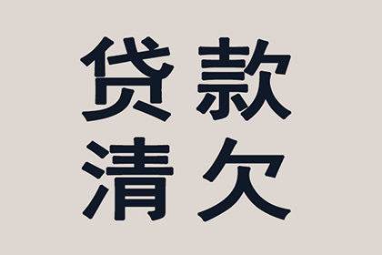 信用卡逾期10天法律后果及规定解析